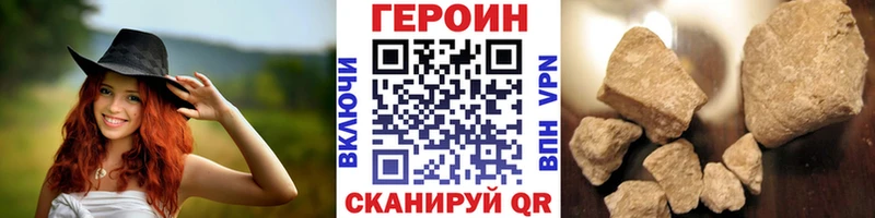 купить наркоту  Чехов  Героин белый 