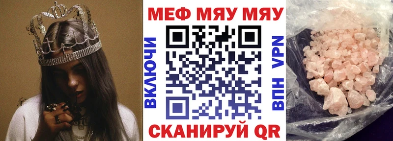 гидра как зайти  Чехов  МЕФ мяу мяу  где найти  